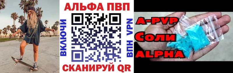 цены наркотик  Бавлы  Alpha PVP Crystall 