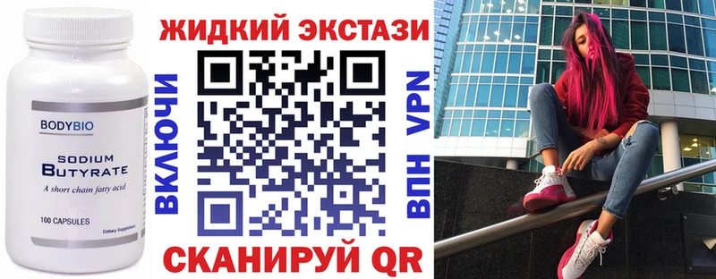БУТИРАТ Butirat  МЕГА tor  Бавлы 
