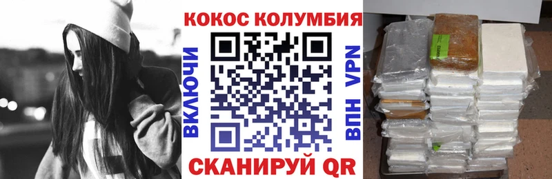 Cocaine Колумбийский  где продают наркотики  Бавлы 