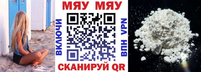 хочу наркоту Бавлы МЕФ mephedrone
