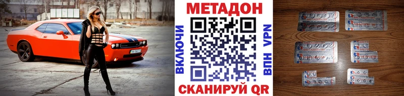 купить наркоту Бавлы МЕТАДОН methadone